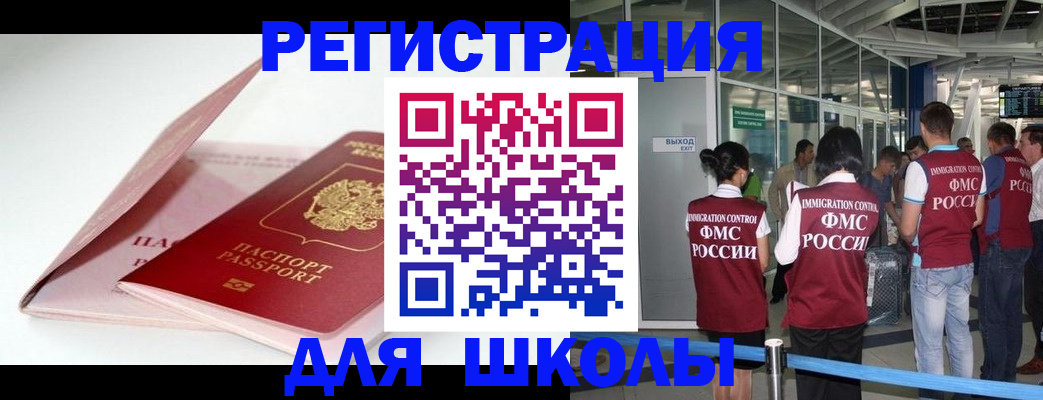 прописка в Ессентуках