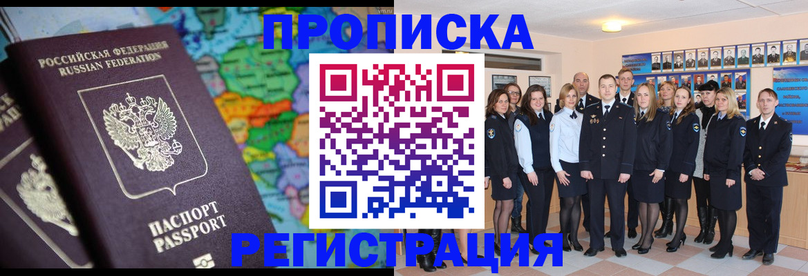 прописка поиск в Ессентуках