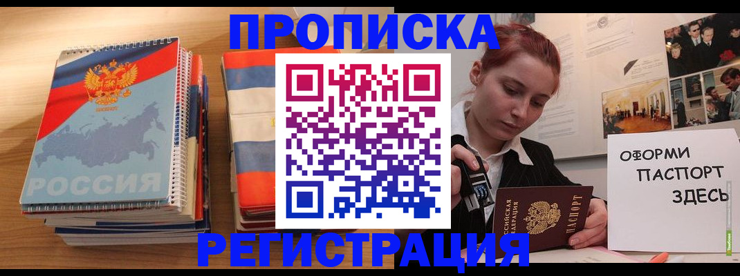 временная регистрация законно в Ессентуках