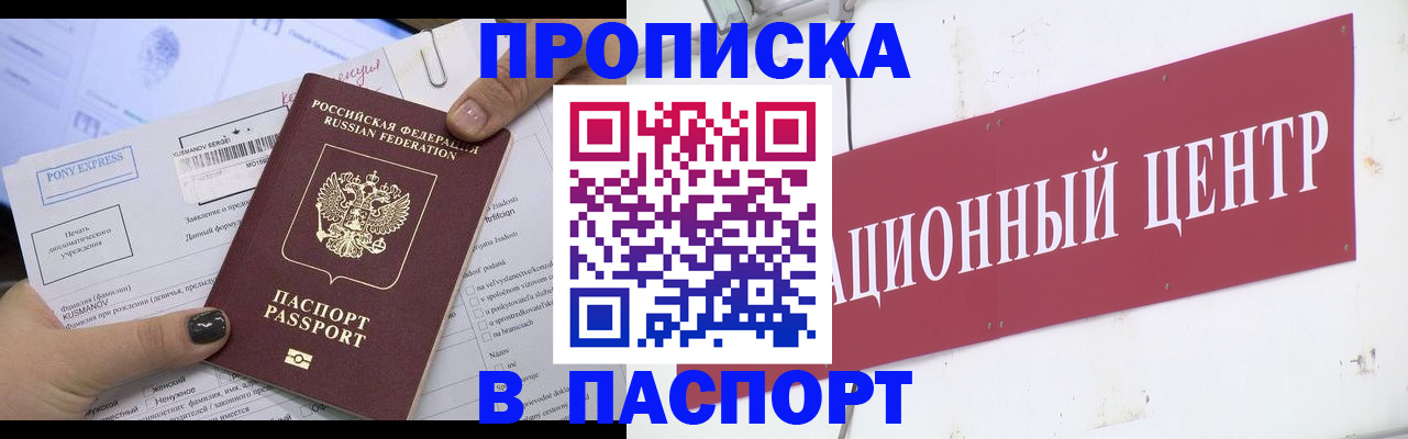 временная регистрация для всех в Ессентуках