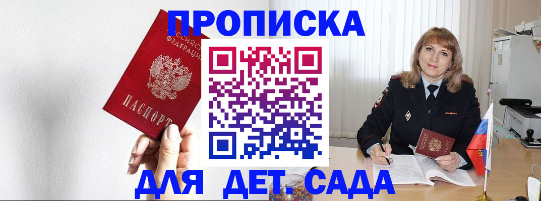 регистрация в Ессентуках