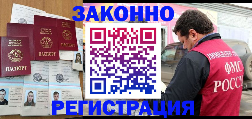 прописка от собственника в Ессентуках