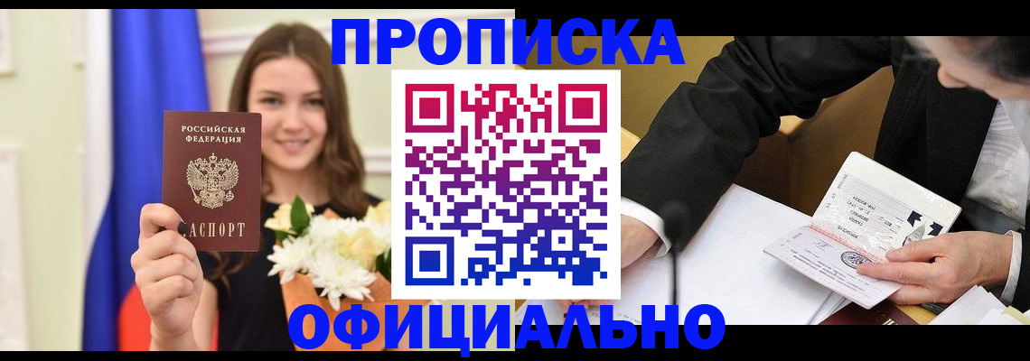 временная регистрация законно в Ессентуках