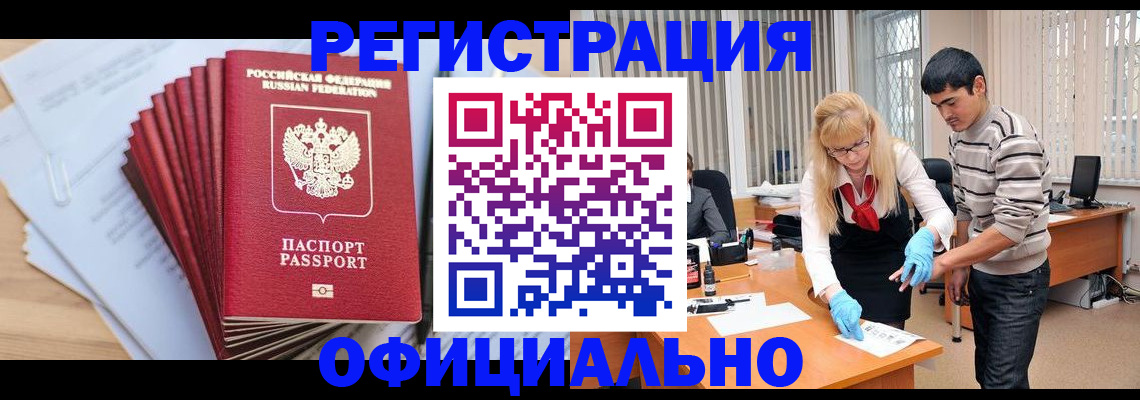 временная регистрация для всех в Ессентуках