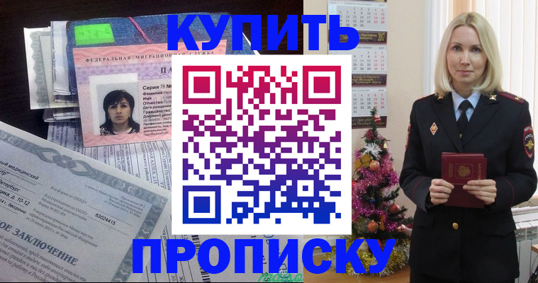 временная регистрация надежно в Ессентуках